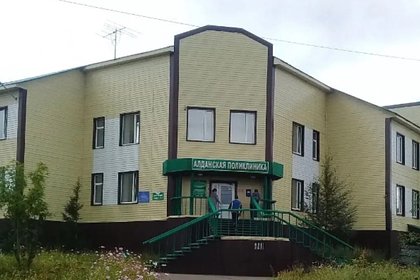 picture: В якутском Алдане начался капитальный ремонт поликлиники по нацпроекту